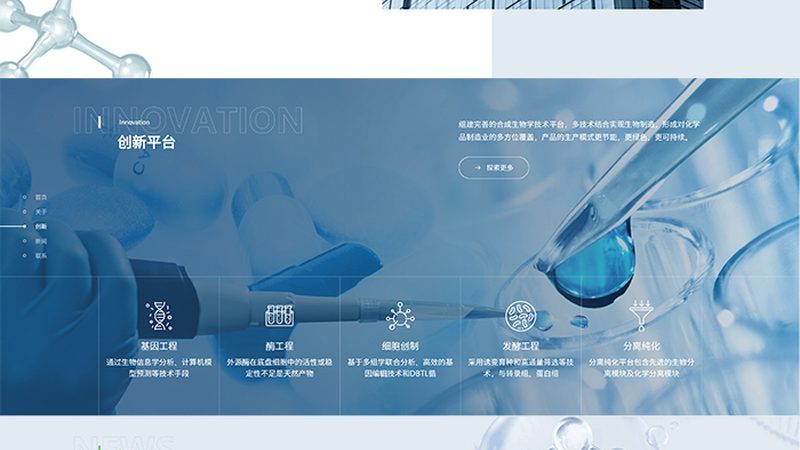 生物科技公司选址：如何规避潜在风险，把握发展机遇**